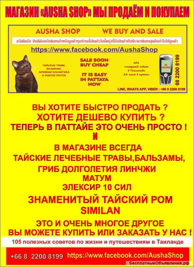 Ваши надёжные партнеры в Таиланде