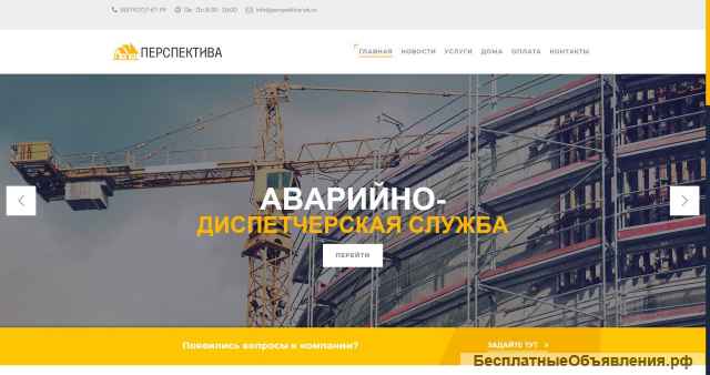 Создаем сайты, которые решают ваши проблемы