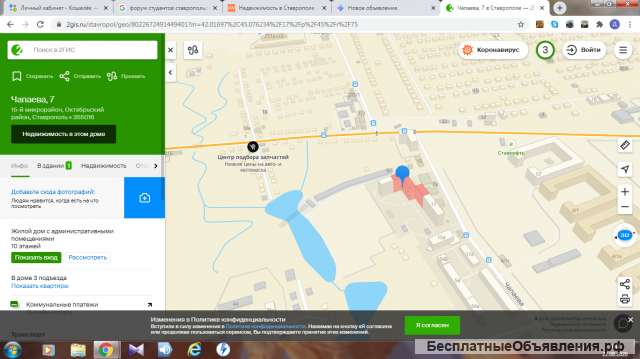 Квартира недорого