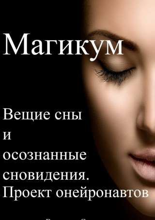 Толкование снов бесплатно