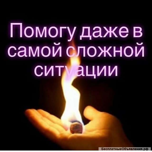 Ясновидящая Анастасия