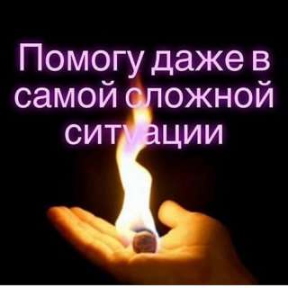Ясновидящая Анастасия