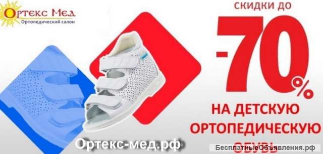 Детской обуви