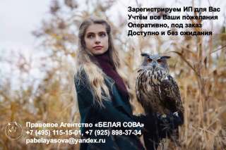 Регистрация предпринимателей