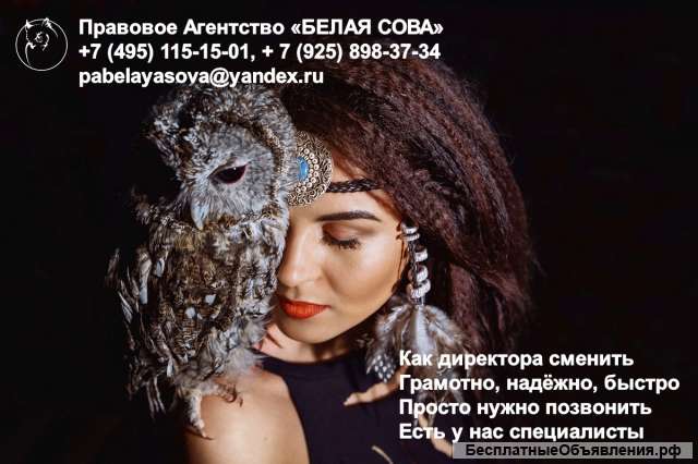 Смена генерального директора