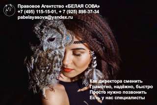 Смена генерального директора