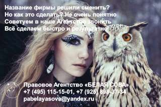 Изменение наименования общества