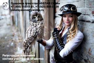 Смена состава участников