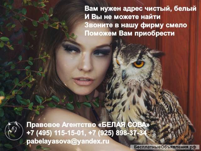 Юридические адреса в Москве