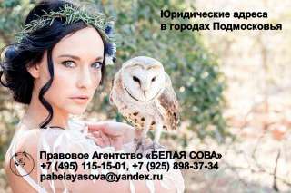 Адреса в городах Подмосковье