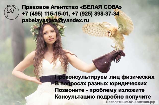 Юридические услуги для граждан