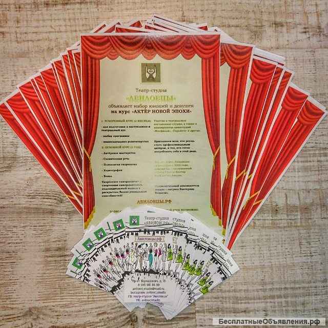 Набор на актерский курс