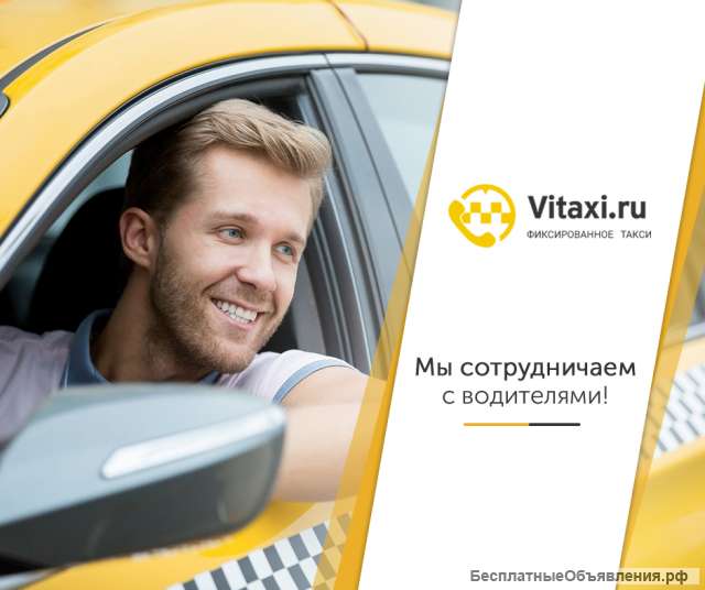 Работа в Яндекс Такси на своей машине