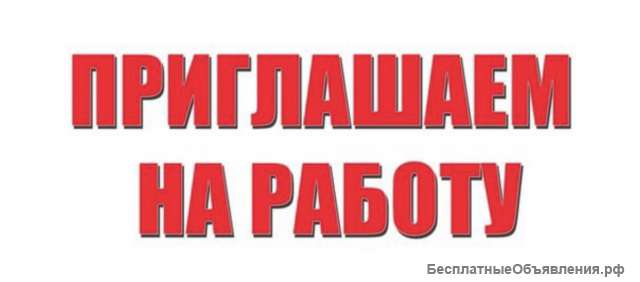 Требуется мастер чистоты