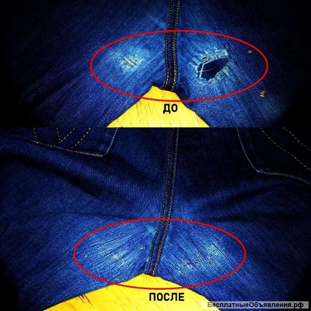 Пошив, Ремонт одежды, Подшить, Укоротить, Зашить