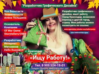 Разработчик