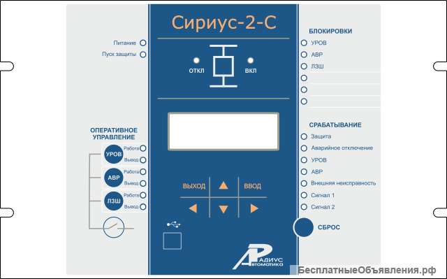 Релейная защита Сириус. Радиус Автоматика.