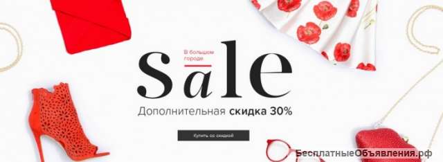 Скидки и промокоды на Ламоде