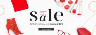 Скидки и промокоды на Ламоде