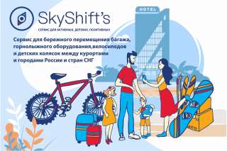 Доставка багажа из Красноярска и между городами России и СНГ
