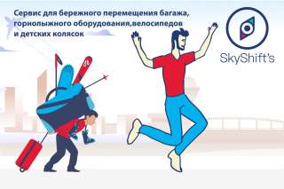 Доставка багажа из Краснодара и между городами России и СНГ