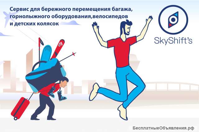 Доставка багажа из Азова и между городами России и СНГ