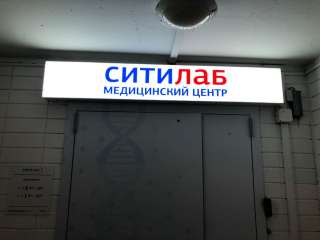 Световые короба