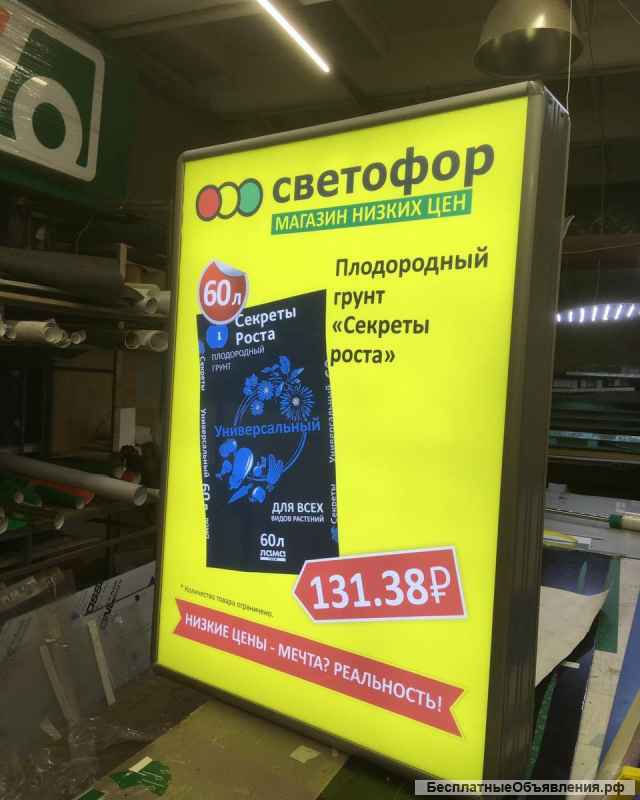Световые короба