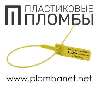 Пластиковые пломбы в агросекторе