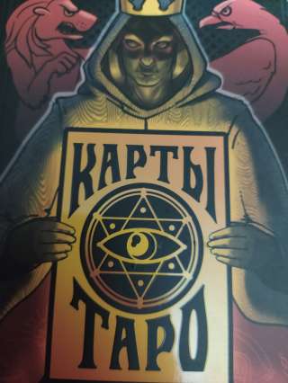 Диагностика негатива, гармонизация отношений