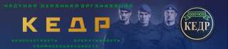 Требуется: охранник, работа вахтовым методом Режим работы: 4 х 4; 7 х 7; 14 х 14