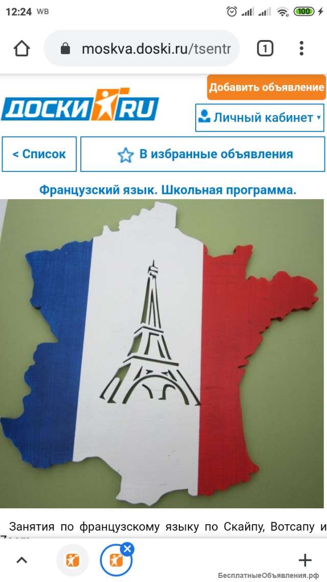 Французский язык. Школьная программа.