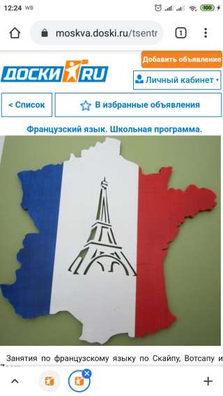 Французский язык. Школьная программа.