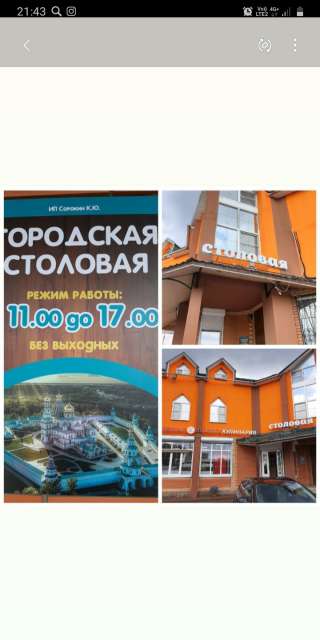 Повар