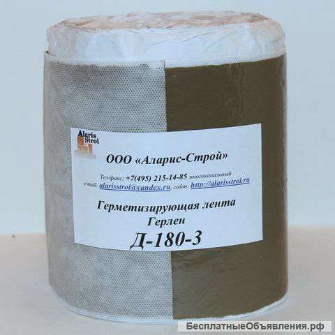 Герлен Д 180/3