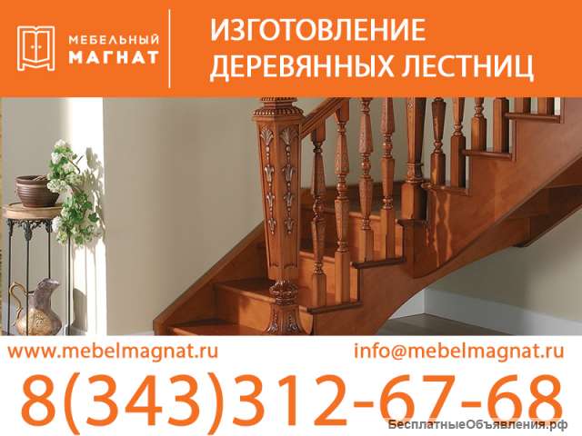 Изготовление деревянных лестниц