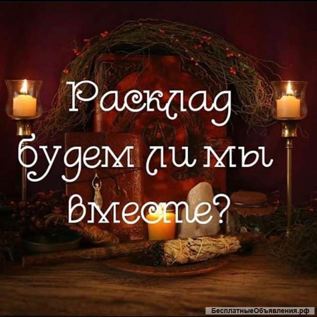 Гадание в Казахстане гадалка Ирада