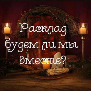 Гадание в Казахстане гадалка Ирада