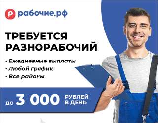 Разнорабочие