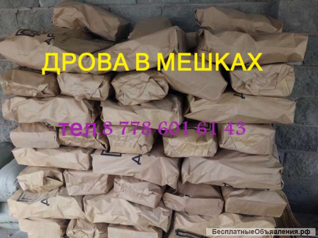 Сухие дрова в мешках в Алматы, 87786016143