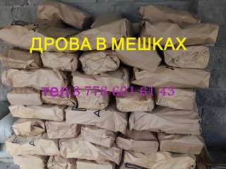 Сухие дрова в мешках в Алматы, 87786016143