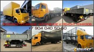 Удлинить раму КАМАЗ 4308 до 10 метров