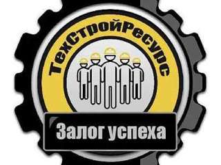Разнорабочие