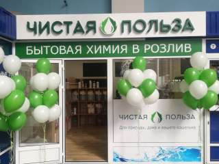 Продавец - консультант в магазин бытовой химии в розлив