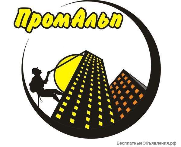 Промышленный альпинизм