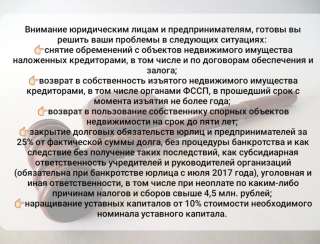 Решение проблем юрлиц в области долговых обязательств