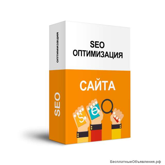SEO-оптимизация сайта