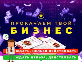 Лендинг 2.0 под ключ