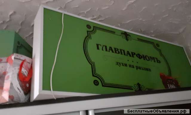Лайтбокс вывеска с подсветкой