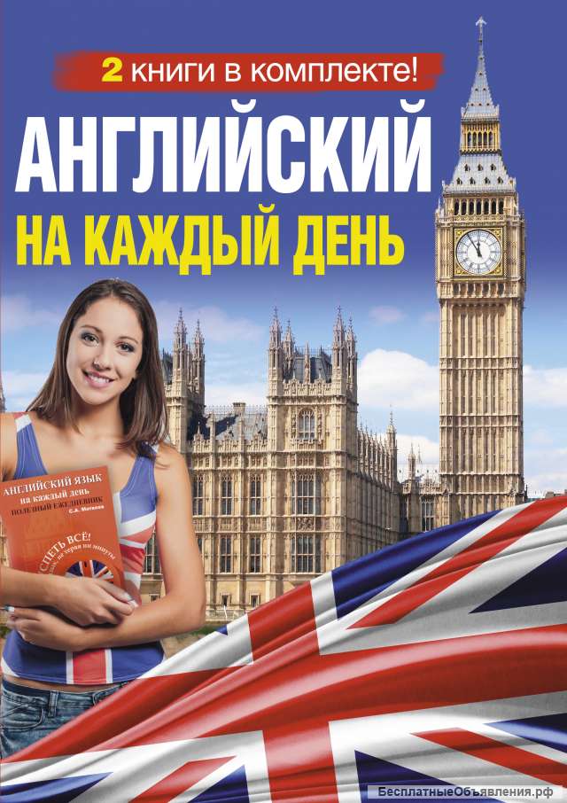 Преподаю английский по скайпу